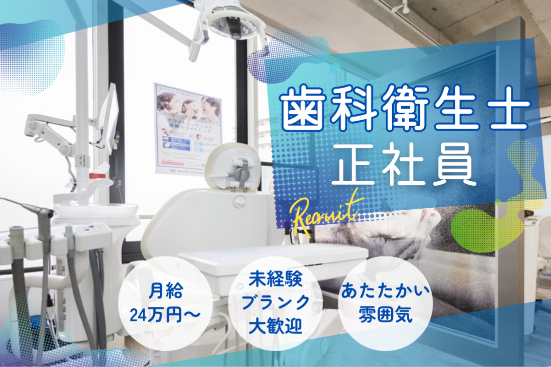 伊藤デンタルクリニック東京