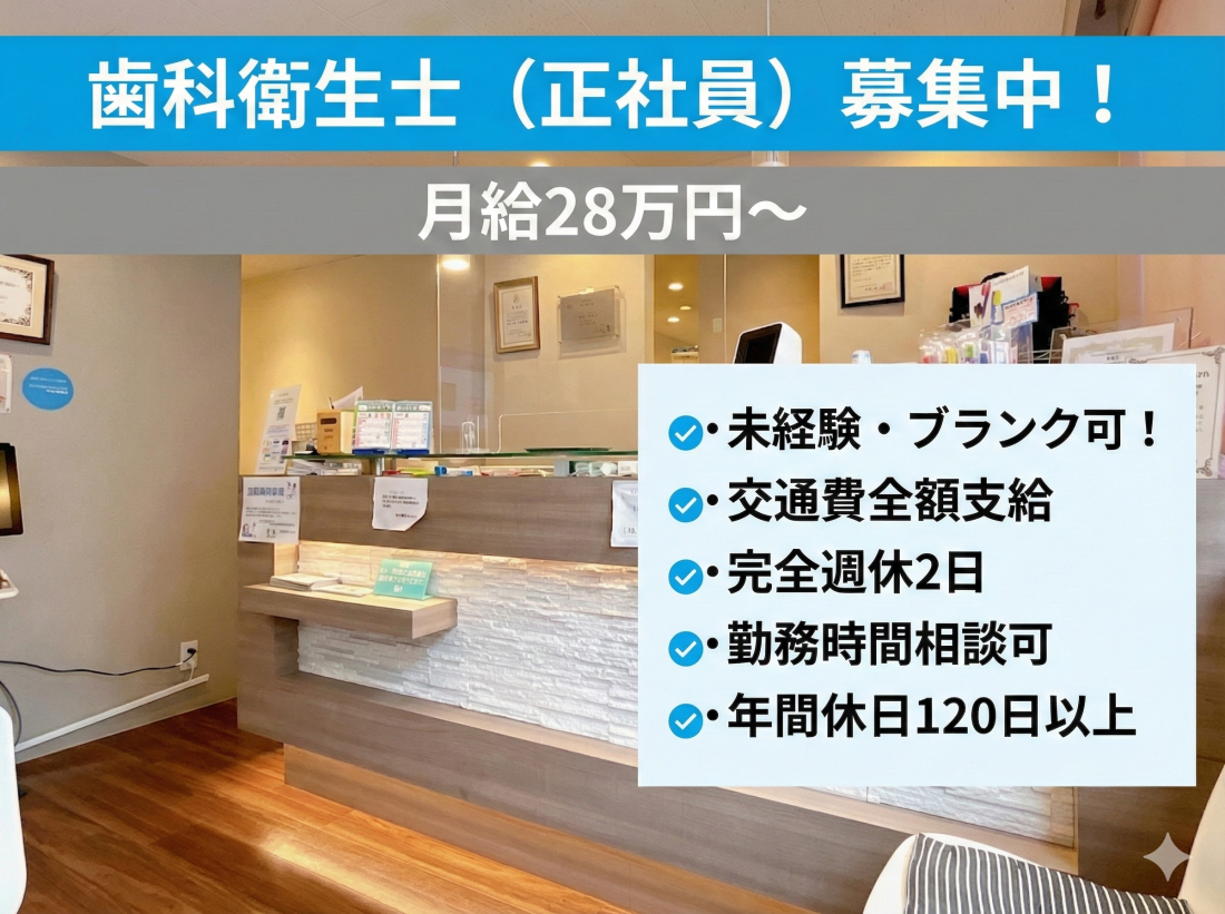 秋山歯科クリニック