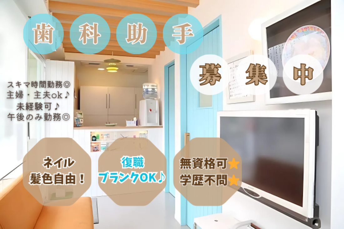 医療法人一艇会 もりかわ歯科・矯正歯科