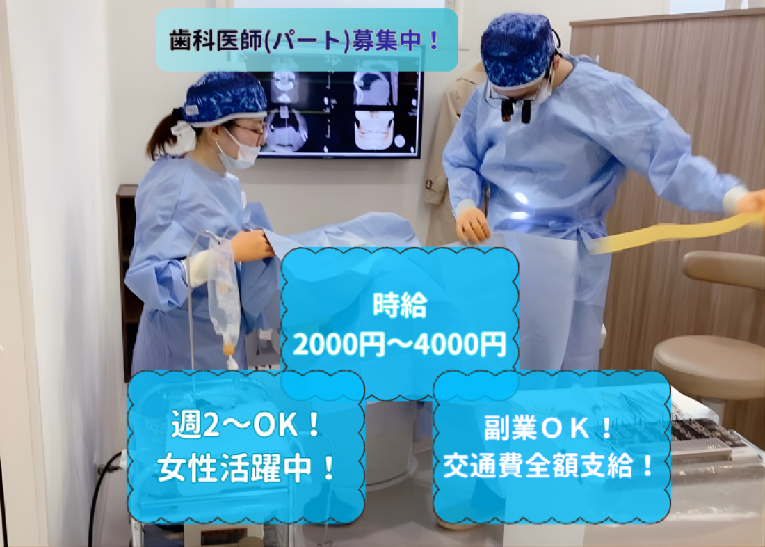 大和田おか歯科医院