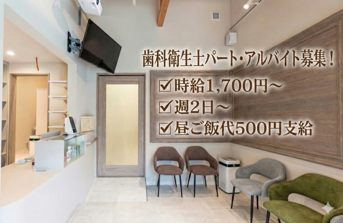 たいしょう駅前ハピカ歯科