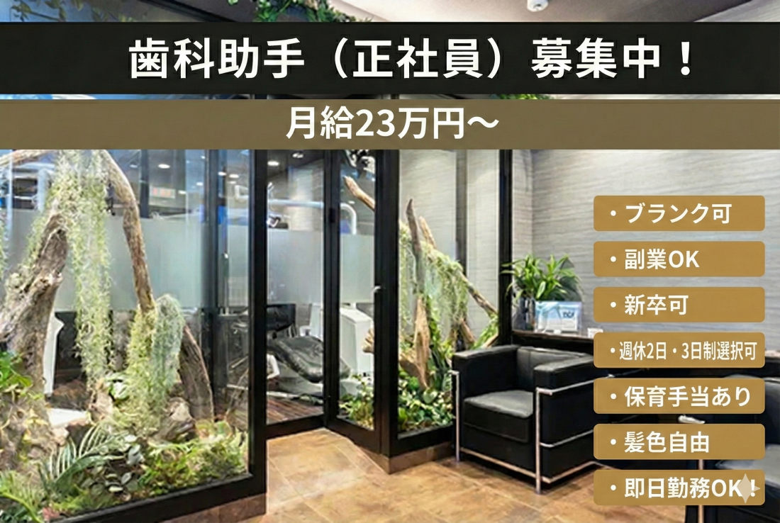 蒲田ステーション歯科